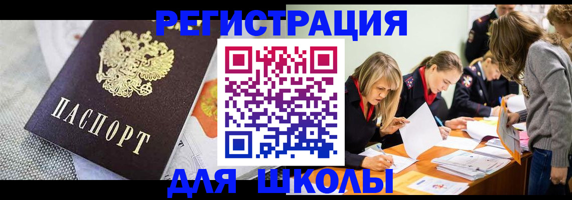 прописка 2025 в Камчатском крае