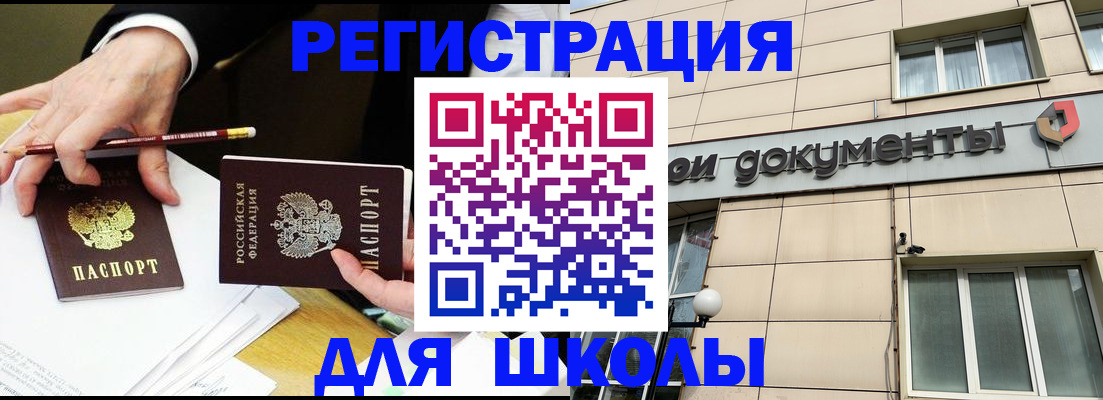 прописка штамп в Камчатском крае