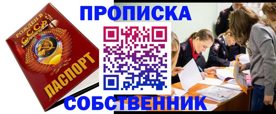 прописка паспорт в Камчатском крае