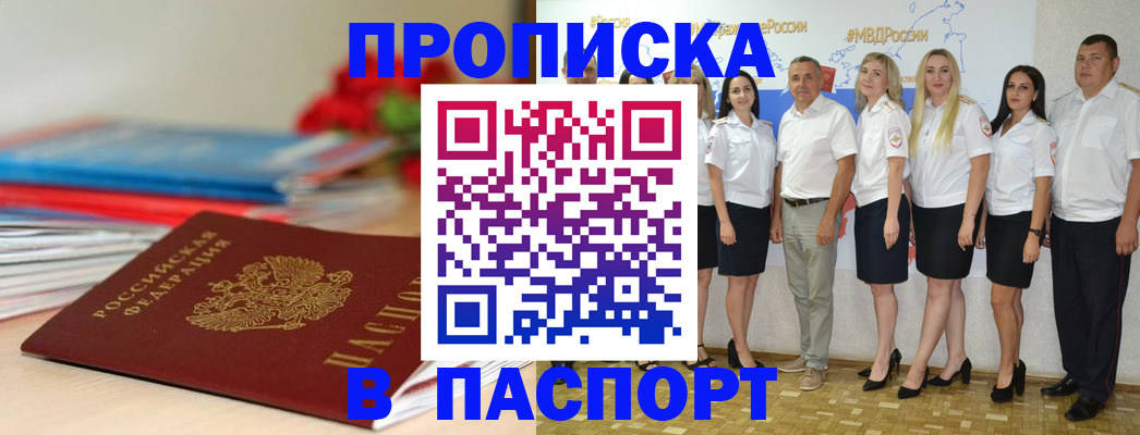 временная регистрация для всех в Камчатском крае