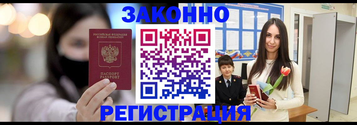 временная регистрация поиск в Камчатском крае