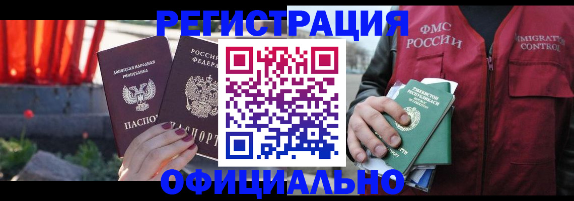 временная регистрация недорого в Камчатском крае