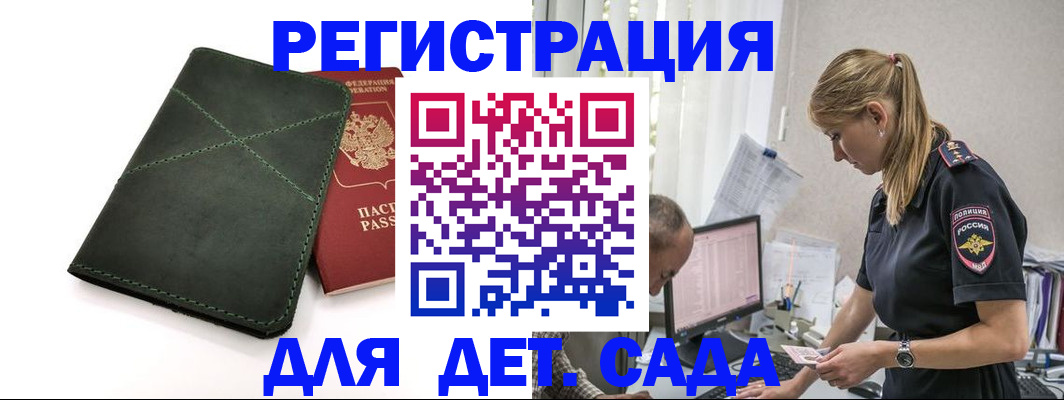 временная регистрация в квартире в Камчатском крае