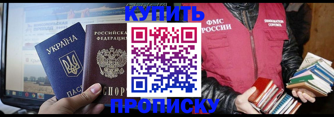 временная регистрация для школы в Камчатском крае