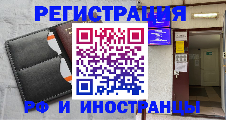 прописка паспорт в Камчатском крае