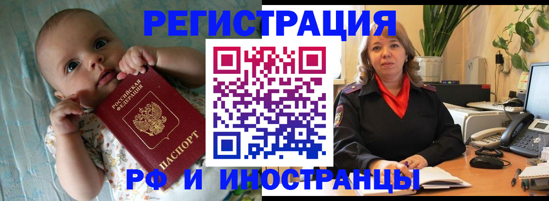 прописка для школы в Камчатском крае